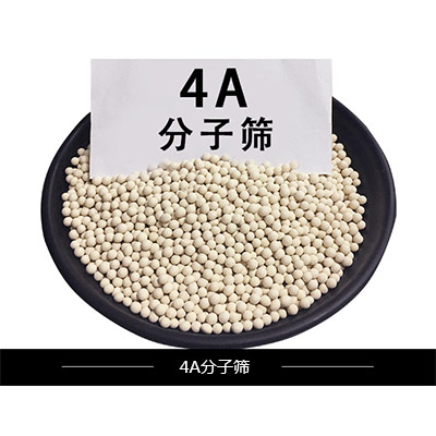 4A分子篩的應用